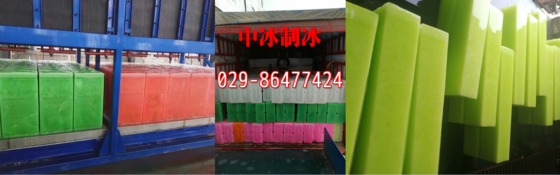 西安91香蕉在线免费观看用冰