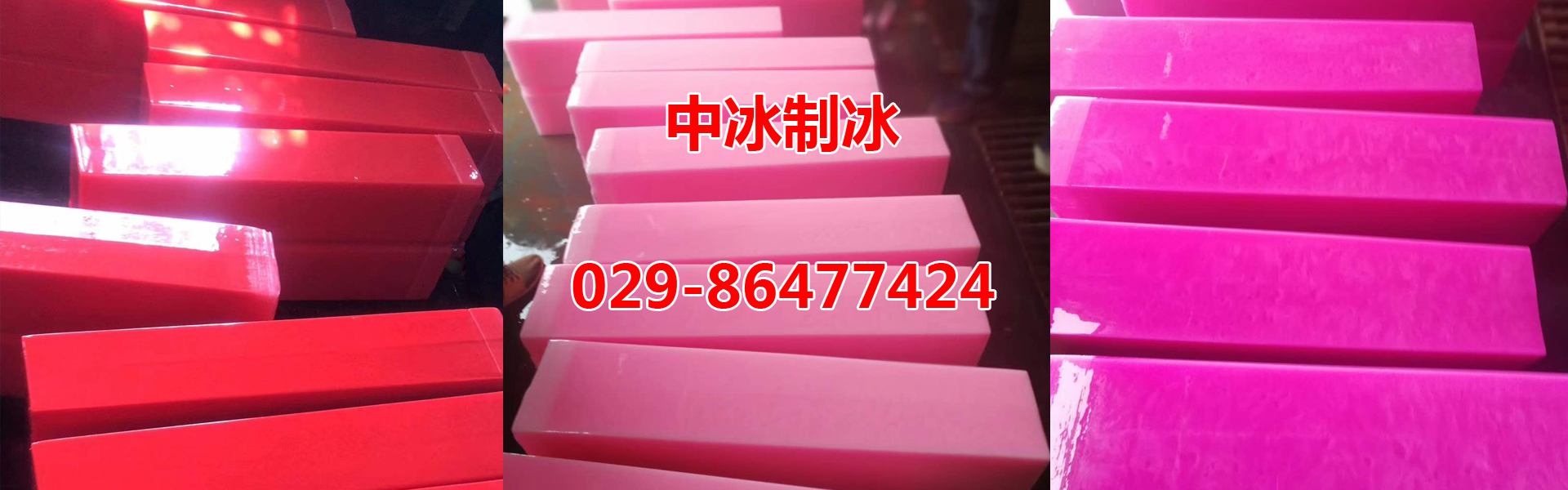 西安91香蕉在线免费观看用冰